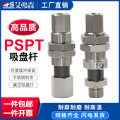 I10G2F M18 SPT AFS艾弗森高品质金具缓冲PSPT I10RG2M 防转