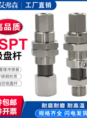 AFS艾弗森高品质金具缓冲PSPT-I10G2F-M18  SPT-I10RG2M-M18 防转