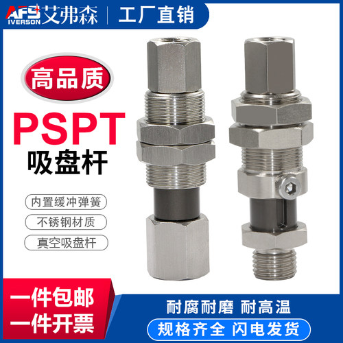 AFS艾弗森高品质金具缓冲PSPT-I10G2F-M18  SPT-I10RG2M-M18 防转