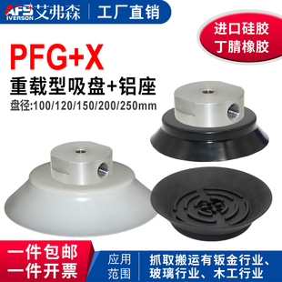 G18 160 M16 250 150 200 重载型真空吸盘PFG100 120