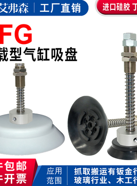 机械手重载真空吸盘PF120S-行程50-M30 PF150/200N-行程50-M30