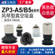 06B ZP3 AFS机械手真空吸盘ZP3 13B T04BS 10BN 08B 16BGS