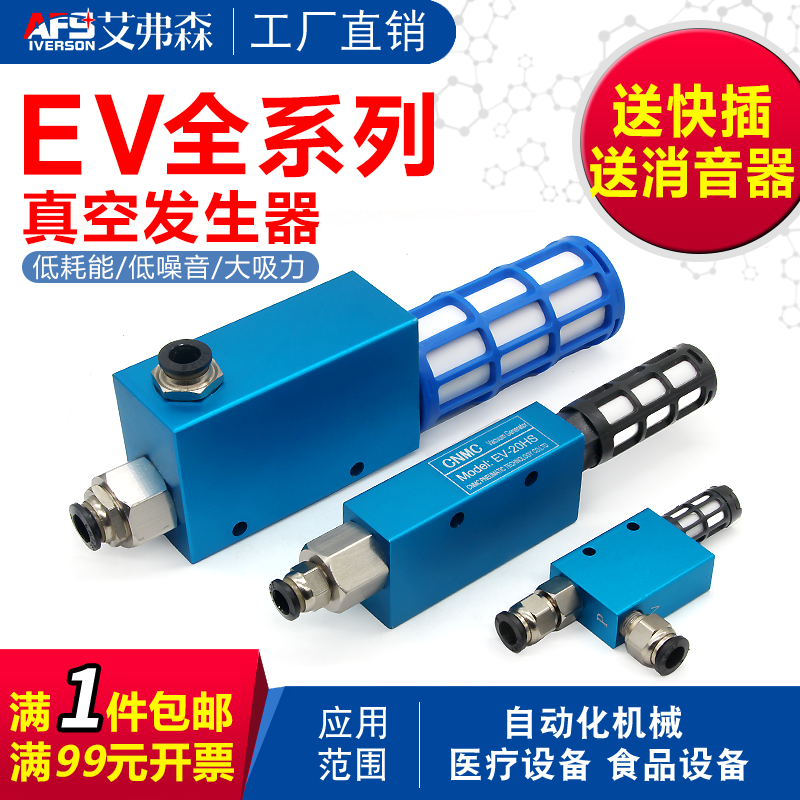 工业气动机械手真空发生器CV/EV-10/15/20/25/30负压大吸力流量 标准件/零部件/工业耗材 真空发生器 原图主图