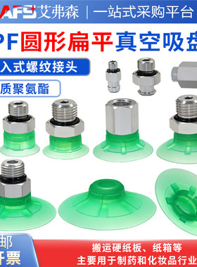 聚氨酯单层吸盘ASPF10/15/20/25/30/40/50/60-PU-G1/8 M5耐磨耐用