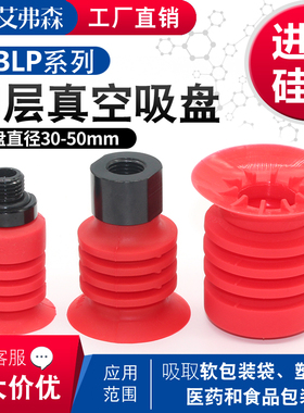 进口硅胶真空吸盘SBLP30S/40S/50S-G1/4-AG软袋包装袋食品袋PE袋