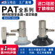 50N 侧进气机械手真空吸盘组件PAT