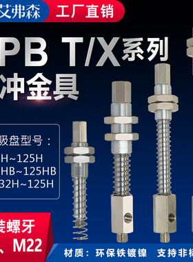 重载型真空吸盘金具缓冲支架机械手配件工业J25/J50/J75-A18/A22