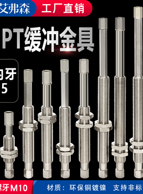 AFS艾弗森机械手缓冲金具双内牙M5  A-PT-J10/20/30/40/50-B5-B5
