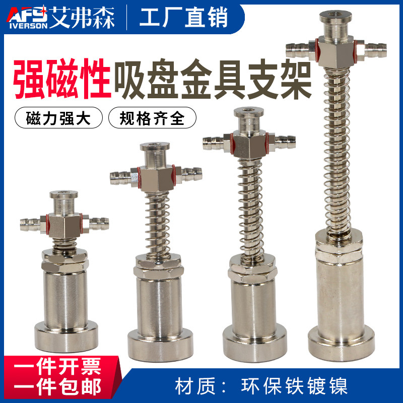 天行大头强磁铁金具支架机械手真空吸盘座 磁铁金具 大头磁铁支架,标准件/零部件/工业耗材,真空吸盘,淘宝优惠券,粉丝福利购,淘宝优惠卷