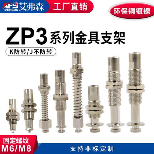 ZP3系列金具支架ZP3B-T1J/T1K/T2AJ/T2AK/T2AJB防回转缓冲吸盘座