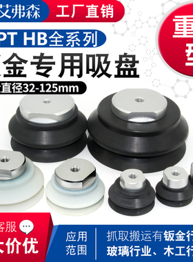 AFS重载型真空吸盘ZPT32/40/50/63/80/100/125HBN-B10/12/8机械手
