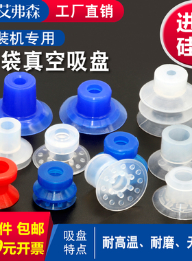 包装机开袋吸盘APEX20 给袋机吸嘴 机械手薄膜塑料袋工业气动配件