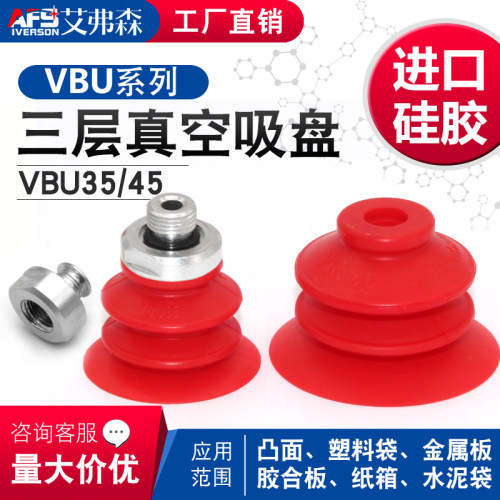 泰克机械手真空吸盘进口硅胶