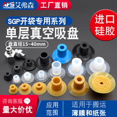 艾弗森机械手真空吸盘SGP 40开袋工业气动薄膜 N15