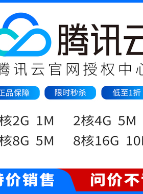 腾讯云服务器租用/云主机学生机虚拟机数据库CVM出租2核4G/4h8g