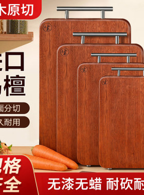 乌檀木菜板抗菌防霉家用切菜板整木砧板生熟双面案板厨房和面板