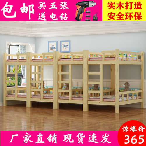 小孩双层实木幼儿园专用床