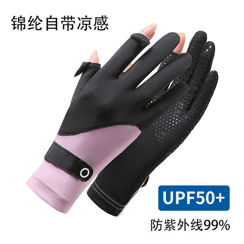 照登升防晒手套女夏季户外运动防滑露指触屏翻盖冰丝薄款骑行手套