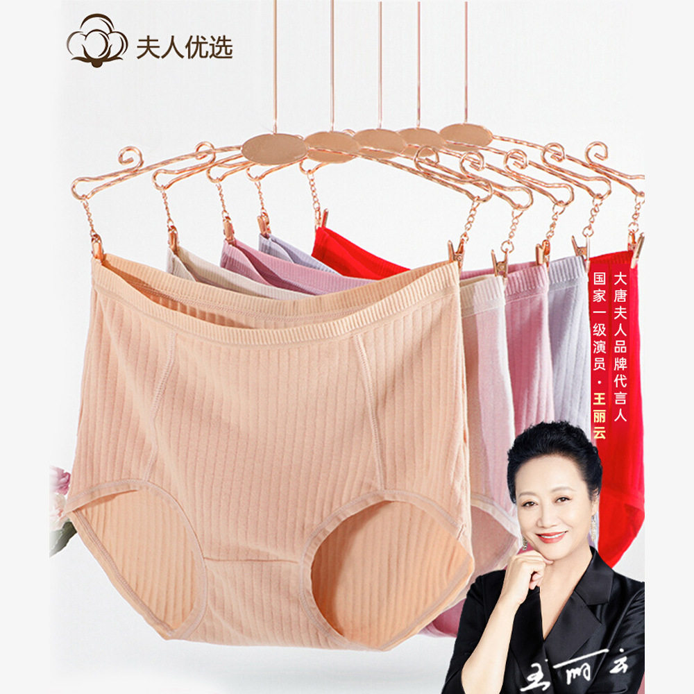 妈妈内裤纯棉中老年平角高腰抗菌短裤孕妈妈臀红内裤女本命年大码