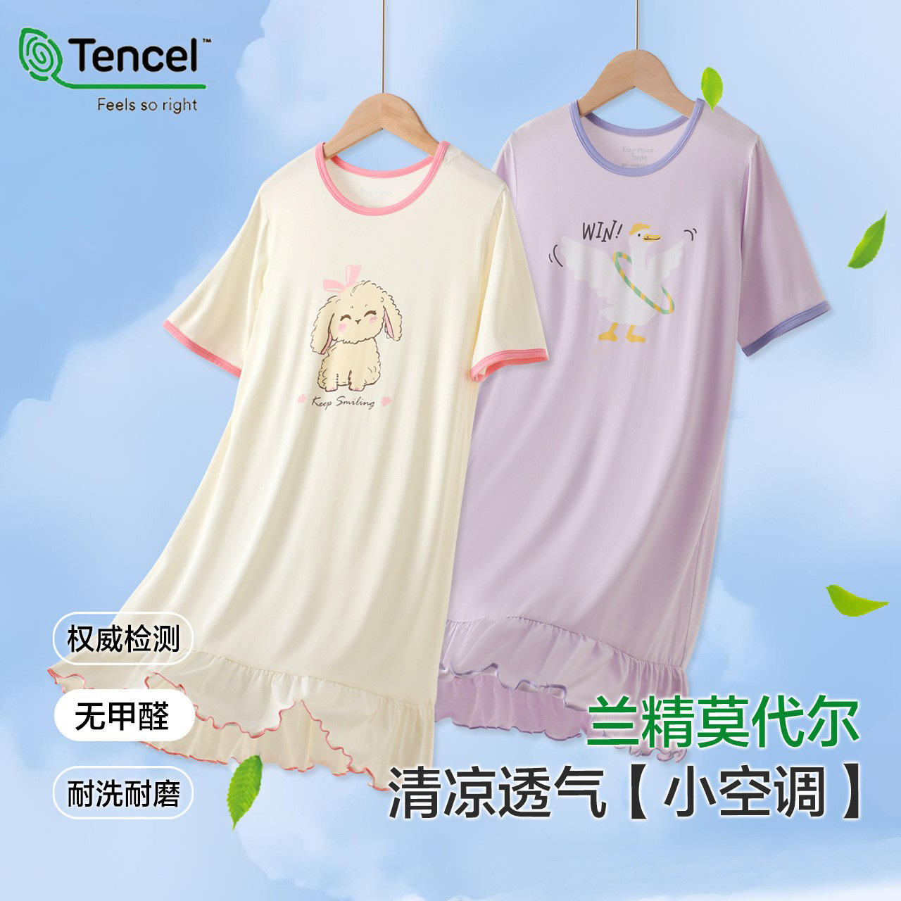 女童睡裙兰精莫代尔卡通空调服薄款夏季女童短袖家居服儿童睡衣