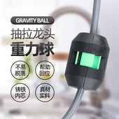 洗菜盆抽拉式 冷热水龙头重力球坠锤铅球重地球伸缩牵引配重配件