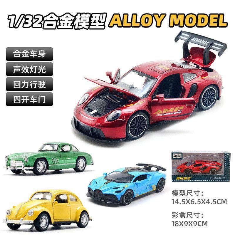 声光男孩玩具盒装四跑车1模型摆件32:合金开门小汽车回力越野,玩具/童车/益智/积木/模型,其它玩具,淘宝优惠券,粉丝福利购,淘宝优惠卷