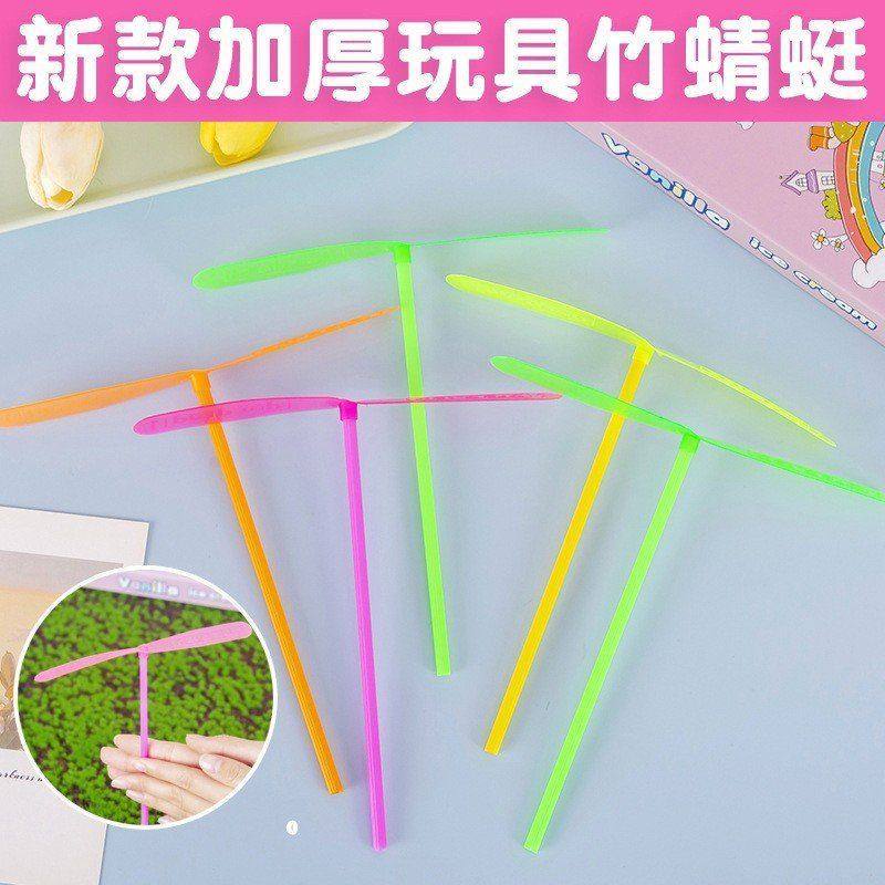 玩具儿童玩具经典手 蜻蜓 仙子小飞天搓竹礼品玩具,玩具/童车/益智/积木/模型,飞盘/飞碟/竹蜻蜓类,淘宝优惠券,粉丝福利购,淘宝优惠卷
