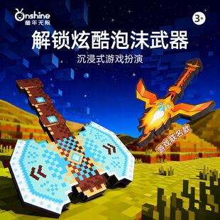 童年无限儿童EVA泡沫武器玩具软体泡沫枪斧头剑男孩礼物角色扮演