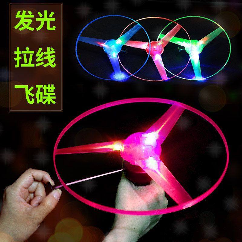 UFO闪光飞盘大号 飞碟发光闪光 拉线飞盘  玩具飞碟儿童拉线,玩具/童车/益智/积木/模型,飞盘/飞碟/竹蜻蜓类,淘宝优惠券,粉丝福利购,淘宝优惠卷