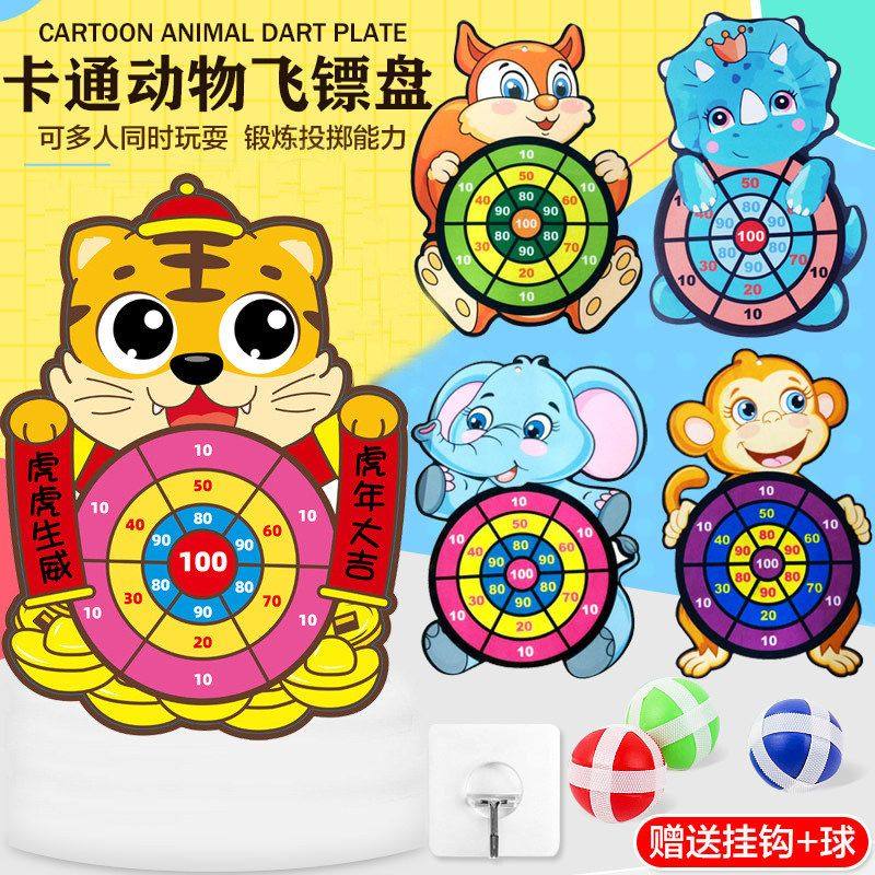 飞标球儿童飞镖粘粘球飞碟盘标靶家用粘粑玩具室内魔法,玩具/童车/益智/积木/模型,飞盘/飞碟/竹蜻蜓类,淘宝优惠券,粉丝福利购,淘宝优惠卷