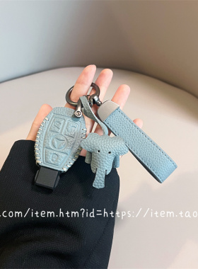 适用奔驰E300L钥匙套C260LC级E级A200 GLC GLE claC200壳扣真皮