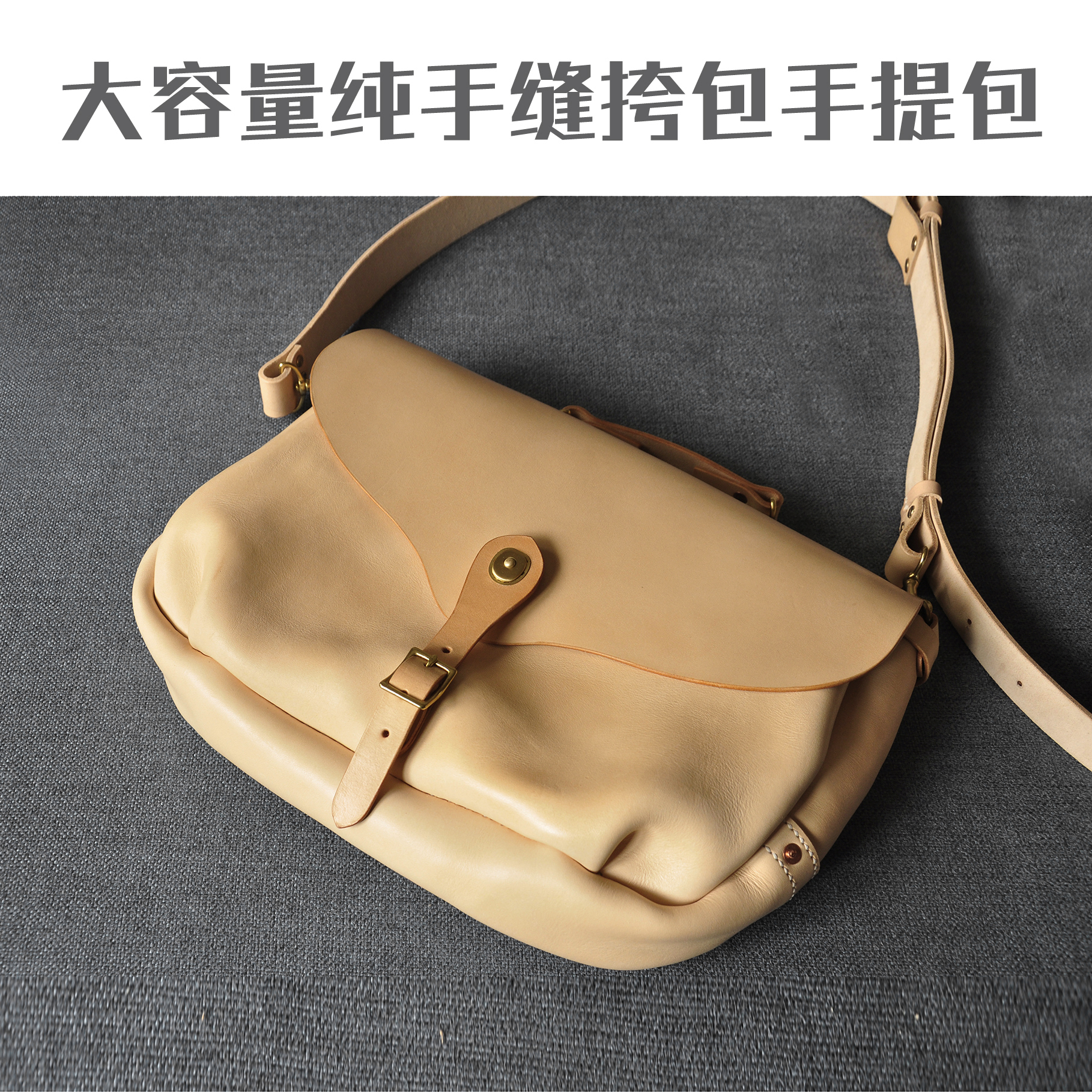 原色植鞣牛皮邮差包单肩复古简约纯手工手提公文男潮牌机能斜挎包