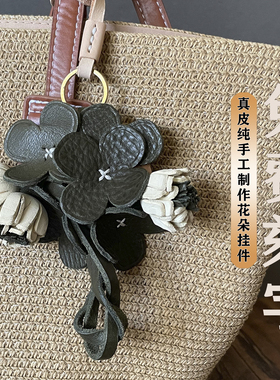 真皮植鞣四叶草简约创意百搭立体花朵纯手工牛皮包挂钥匙圈车挂女