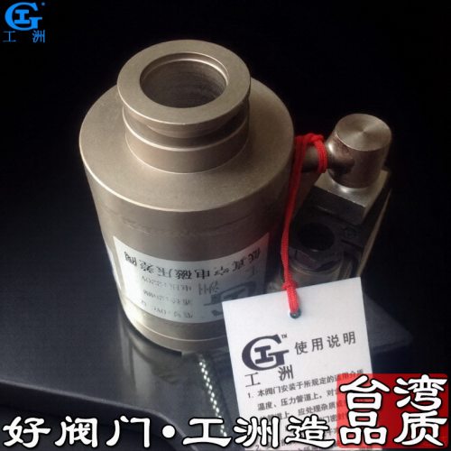 电磁阀二位三通 蒸汽电磁阀 双头电磁阀
