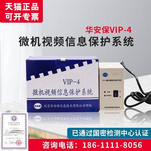 安保防护器干扰器已过国密认证