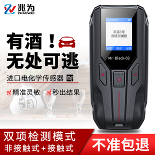 家用器查酒驾测量仪兆为 黑猫3号 酒精测试仪检测仪吹气式