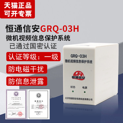 微机视频信息保护干扰器