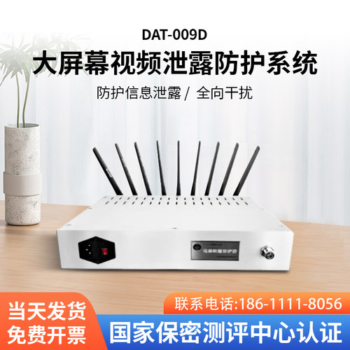 大唐盛兴DAT-009D大屏幕视频泄漏
