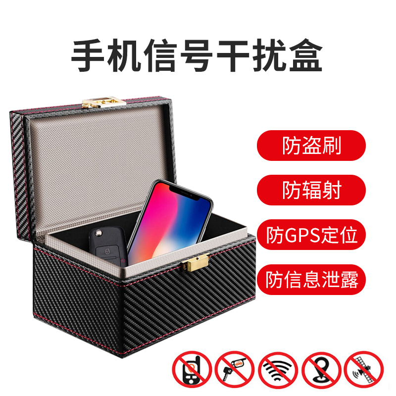 天缘捷成手机信号屏蔽盒干扰盒屏蔽袋防GPS定位ETC高速卡防信号探测器定位防跟踪防辐射PU皮质