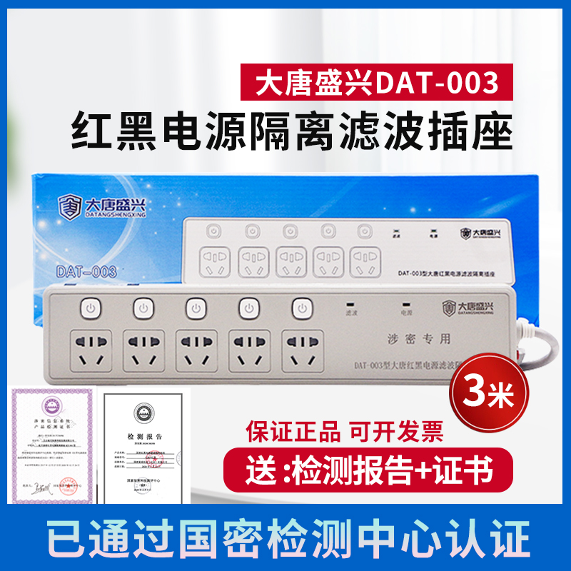 大唐盛兴/唐权红黑电源厂家直销