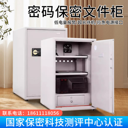 国保加强型保密机柜机房专用主机