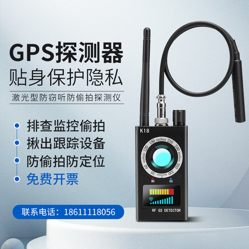 天缘捷成信号探测器防窃听防盗听