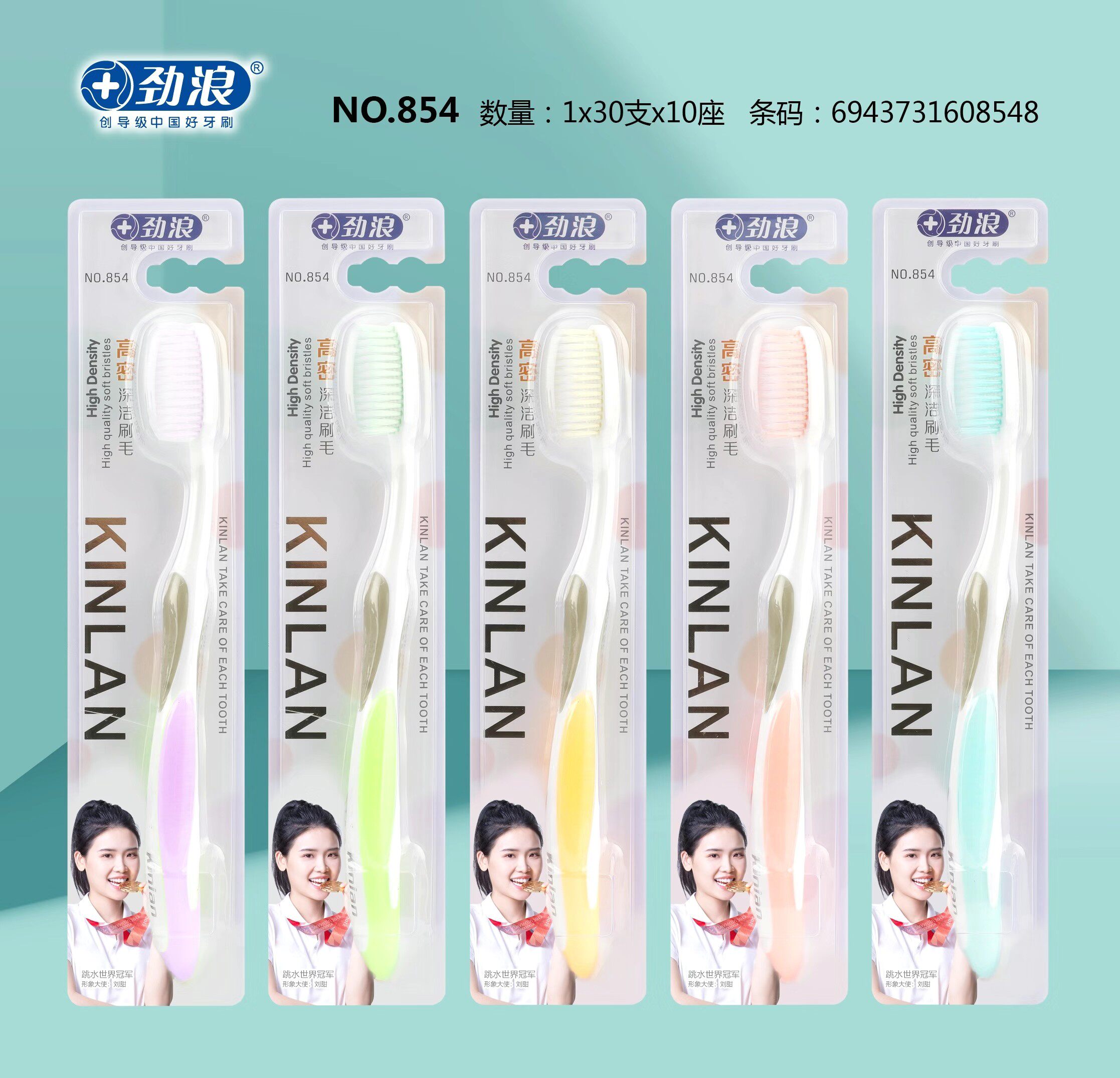 kinlan/劲浪牙刷854炭丝深洁男女成人通用超细超软10支家庭组合装