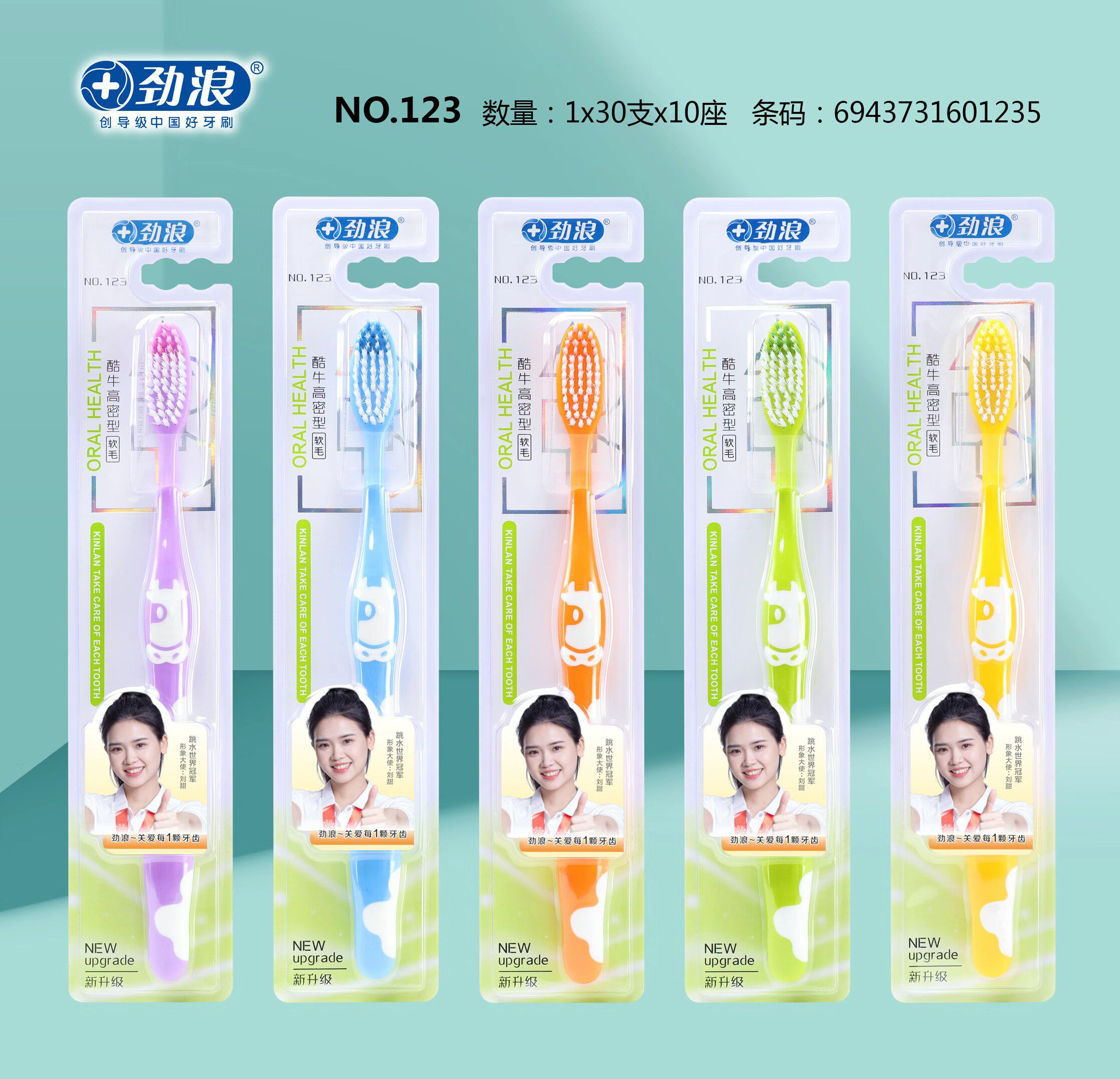 正品劲浪kinlan牙刷123/125/127/日式宽头软毛清洁口腔家庭组合装