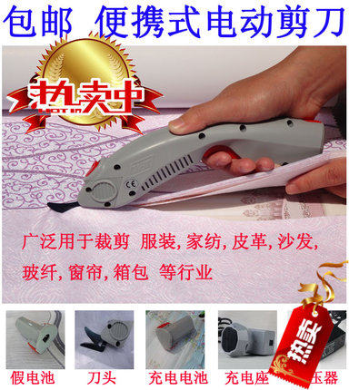 包邮多功能电动裁布剪刀懒人剪充电插电二用剪布玻纤橡胶纸WBT-1