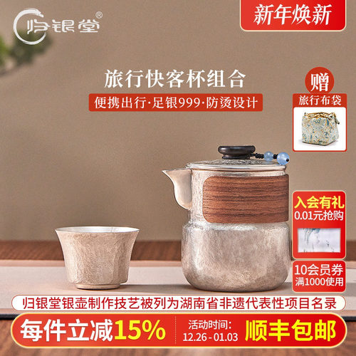 归银堂纯银999纯手工中式手抓壶