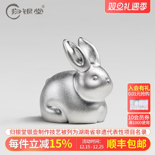 归银堂纯银ins萌兔摆件