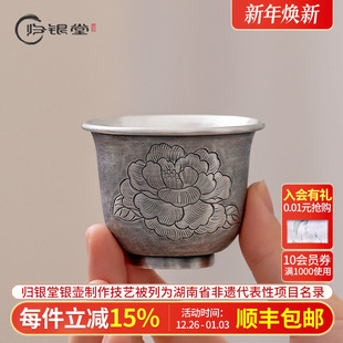 归银堂999纯银杯子品茗杯 银茶杯 纯手工银杯主人杯功夫银茶具套装