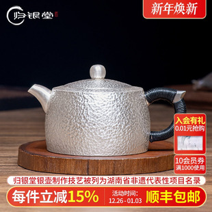 银壶泡茶壶井栏纯手工锤纹老中式 小号足银功夫煮茶具999纯银茶壶