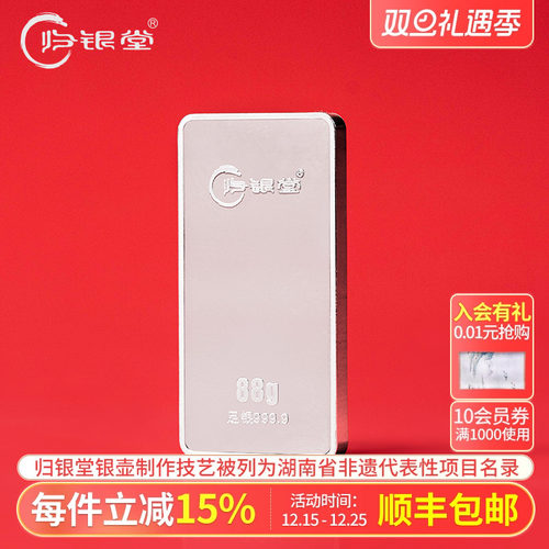 归银堂纯银9999创意吉言银条